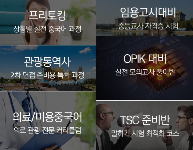 전화 중국어 후기, 왕초보 중국어 공부하기