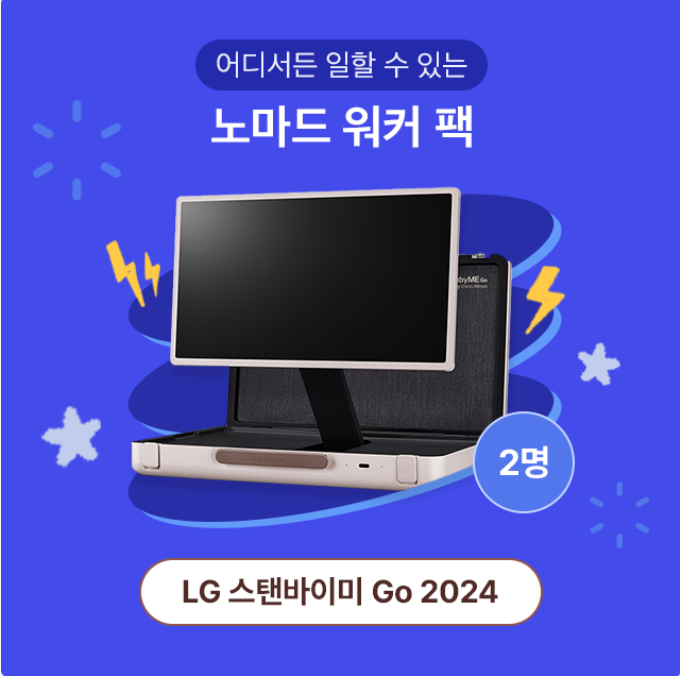 수험생 2024 할인 이벤트 수능 SKT