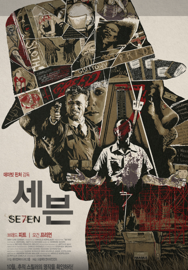 요한 제바스티안 바흐 <G선상의 아리아> - Se7en (1995)