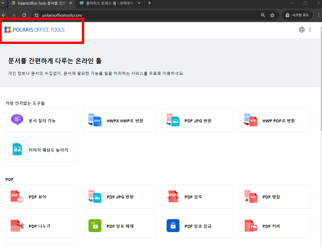 엑셀 뷰어 무료 다운로드