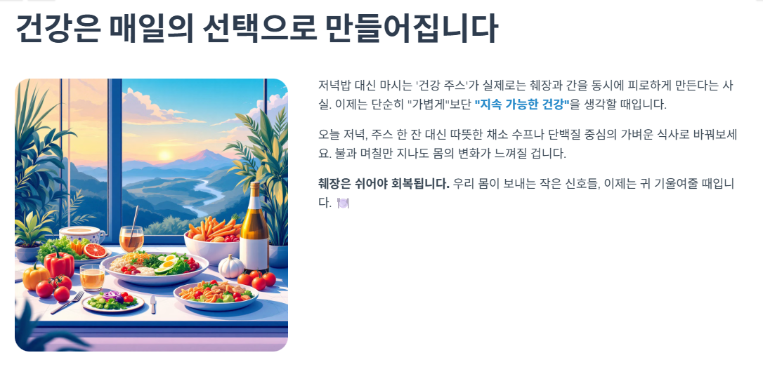 건강은 매일의 선택으로 만들어집니다