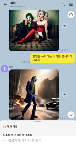 AI-그림-그리기-조커