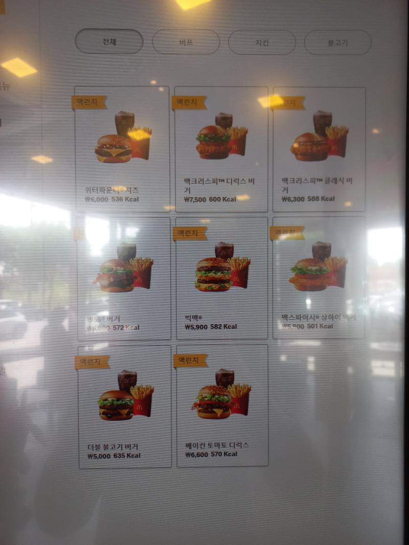 맥도날드 맥런치 메뉴와 가격