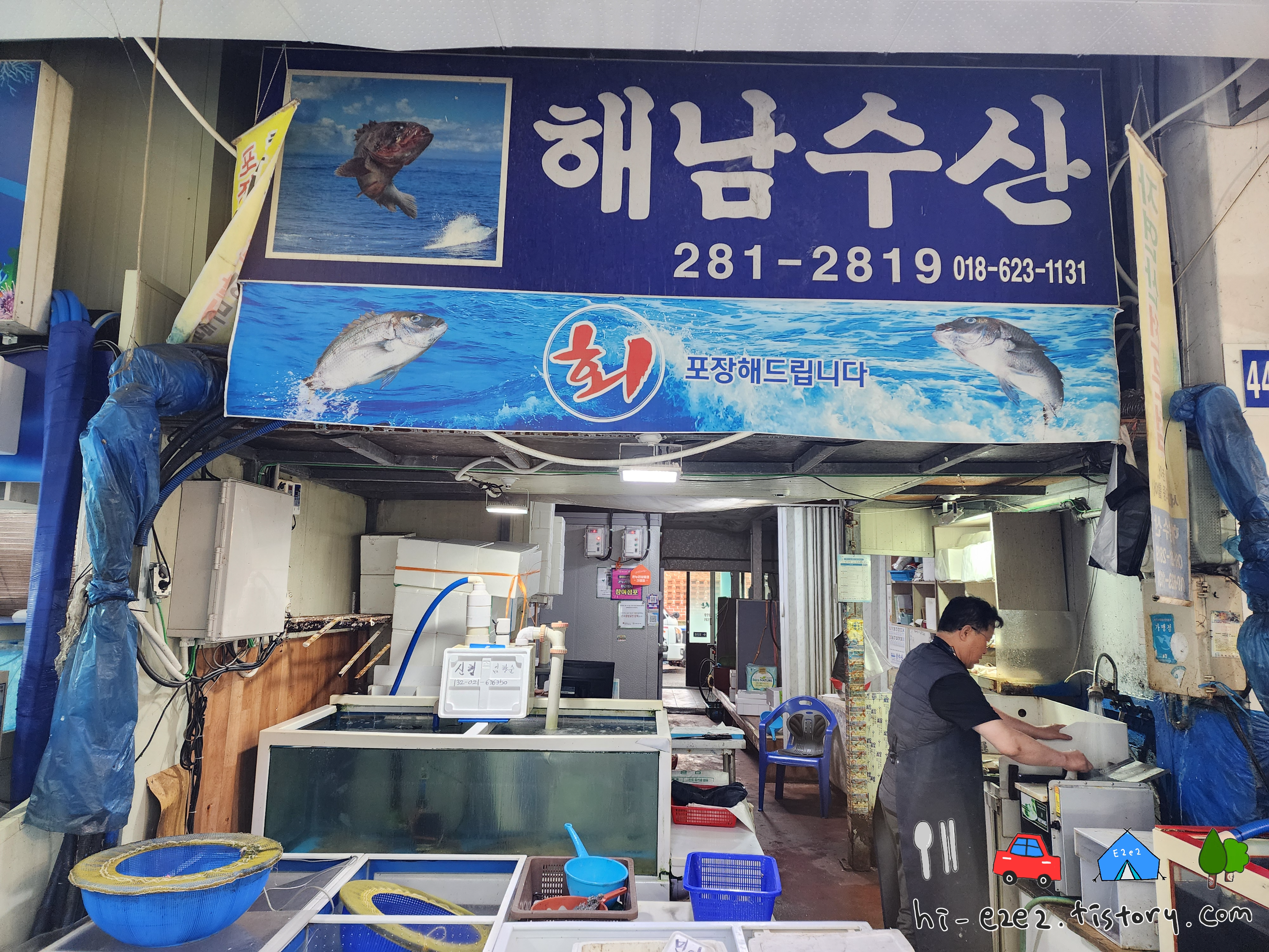 청호시장_해남수산