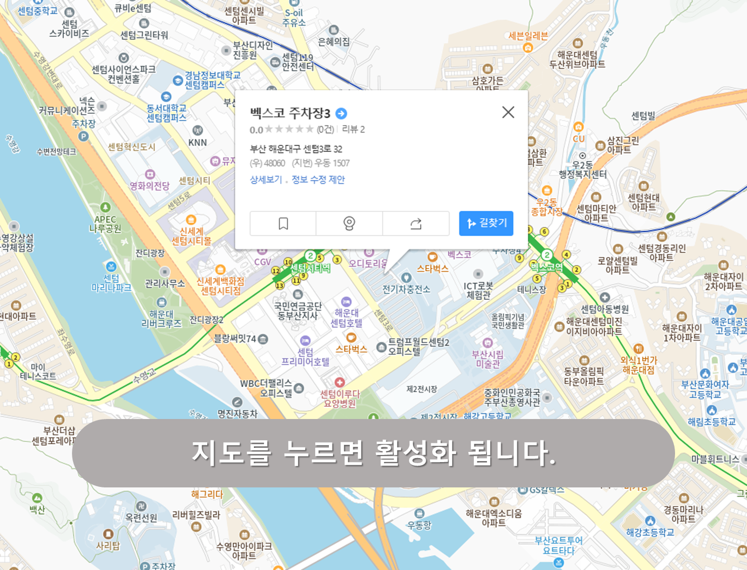벡스코 주차장