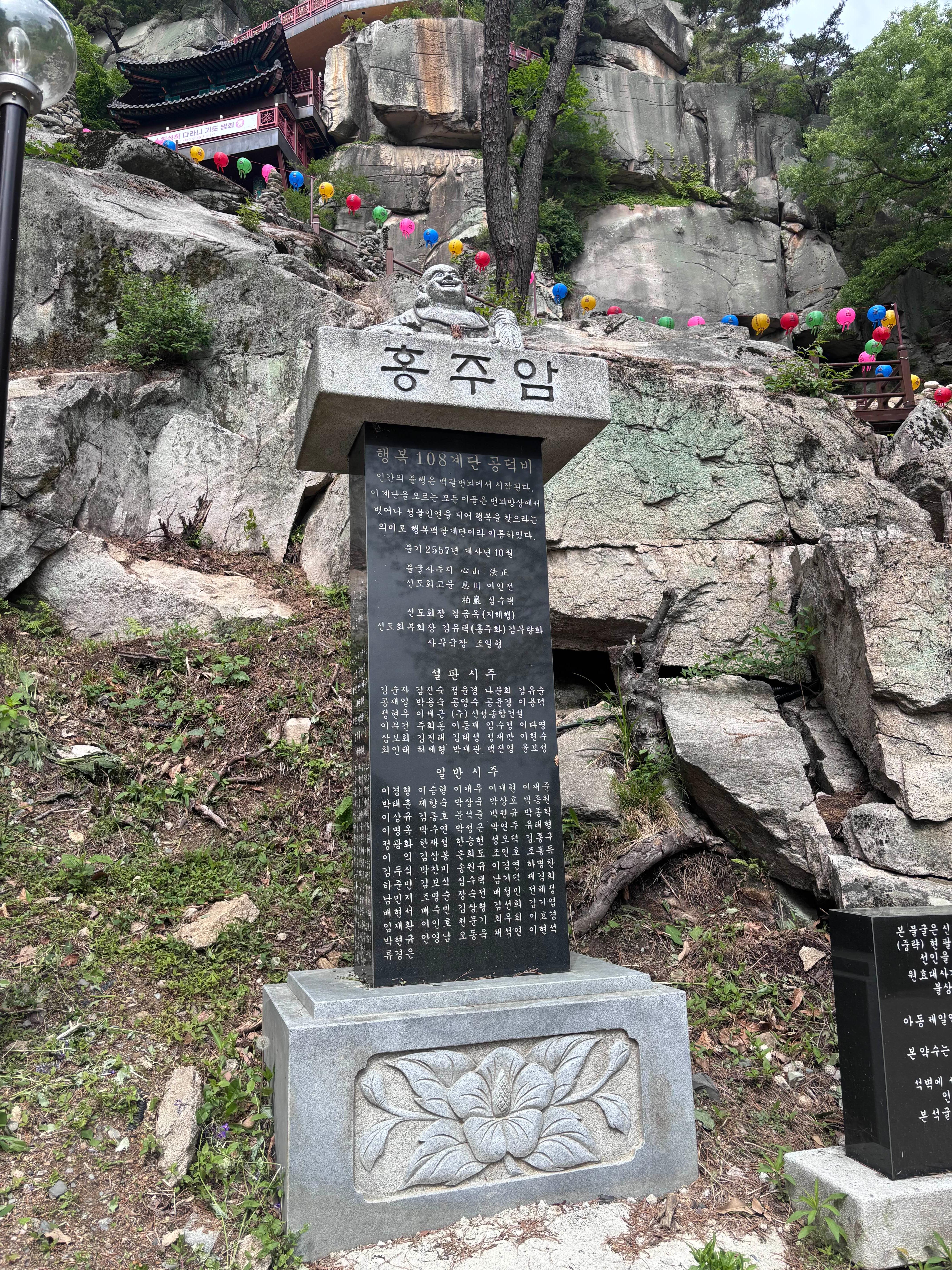 불굴사