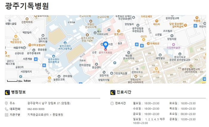 전남, 전북, 광주 달빛어린이병원 주소, 전화번호 목록