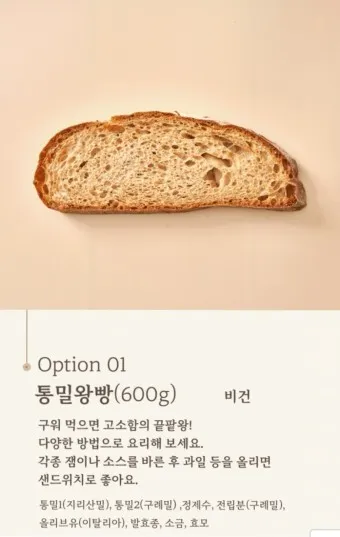 통밀빵 효능 칼로리 샌드위치 레시피_17