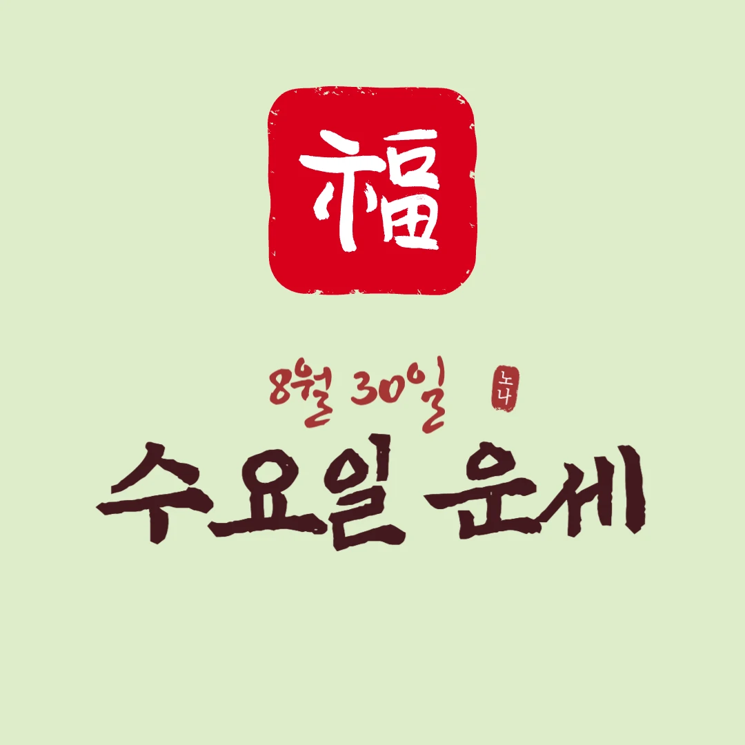 오늘운세보기