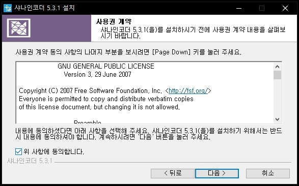 샤나인코더 사용권계약