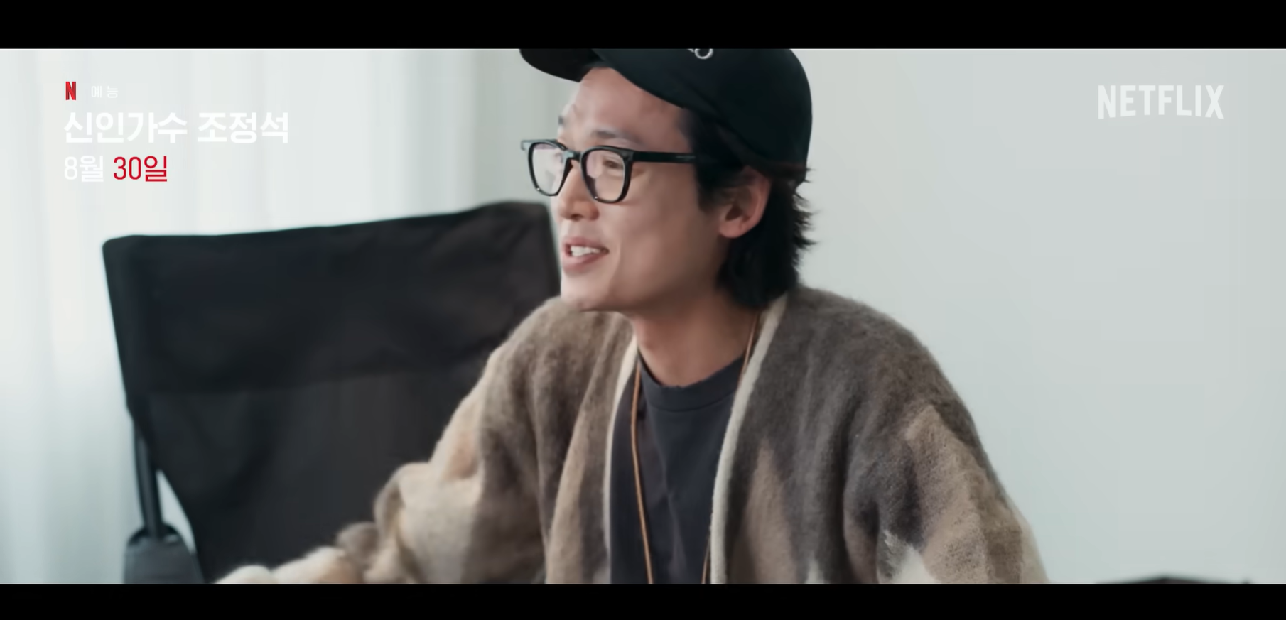 넷플릭스 8월 신작 추천