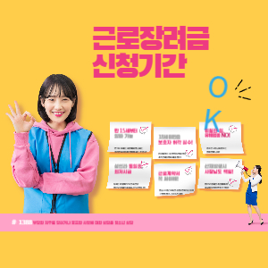 근로장려금 신청기간