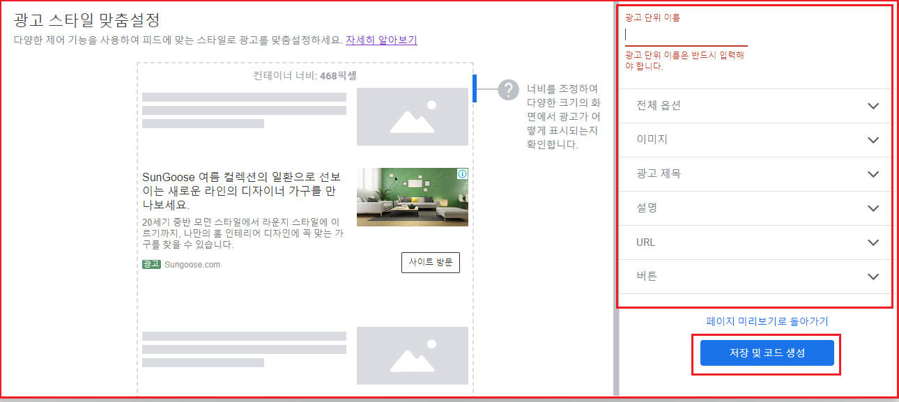 애드센스 인피드 광고
