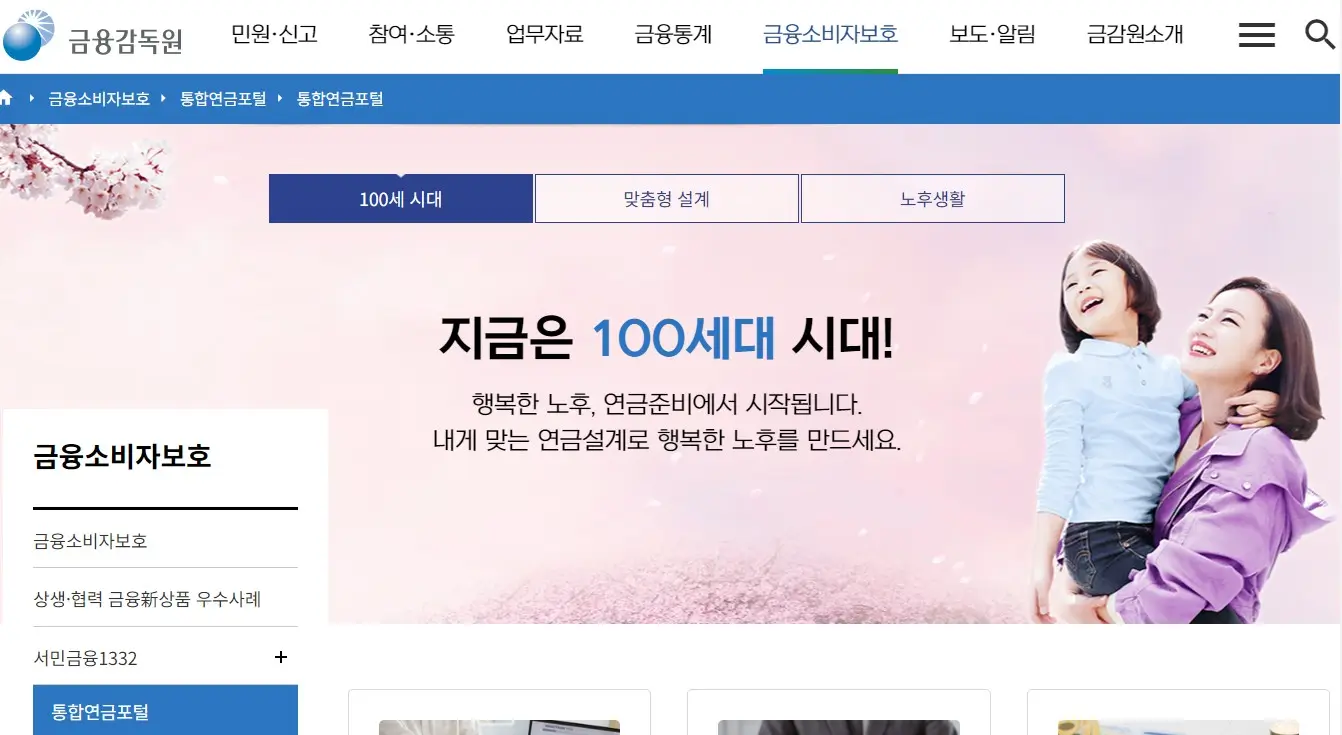 퇴직연금1