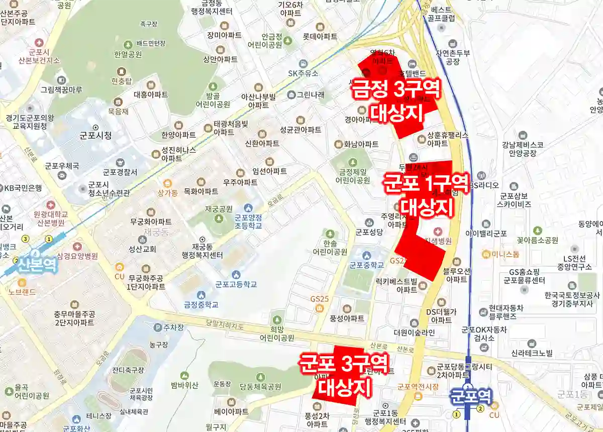 군포1구역-군포3구역-금정3구역-재개발-사업지-빨간색