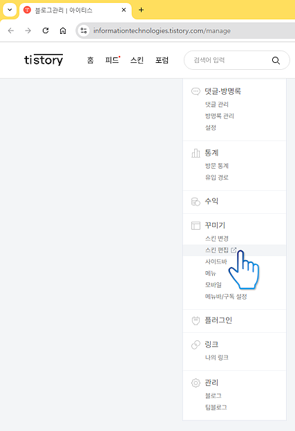 네이버에 티스토리 등록하는 방법(서치어드바이저)