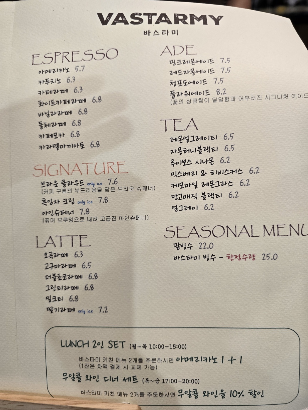 음료메뉴와 가격