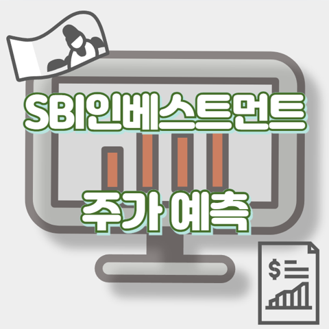 SBI인베스트먼트_썸네일