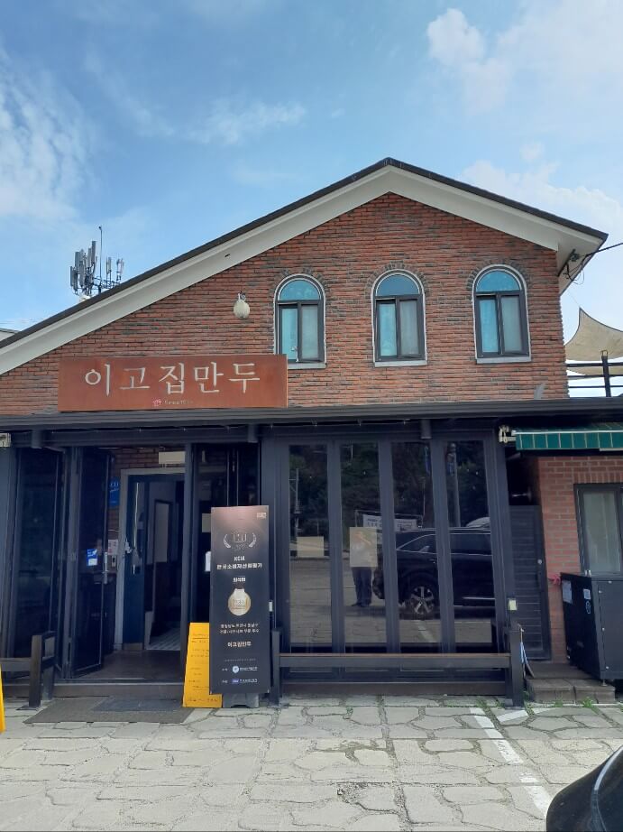 천안 겨울여행 아이와 갈만한 곳