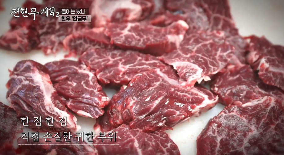 한우-토시살,-'안금무(안거미)'