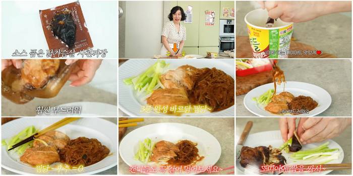 바르닭 닭가슴살 컵누들 찜닭