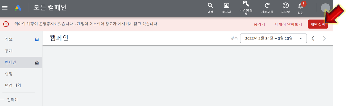 재활성화-누르기