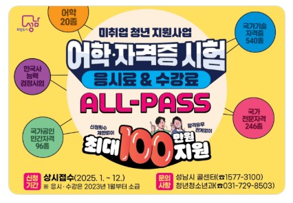 ALL PASS 안내