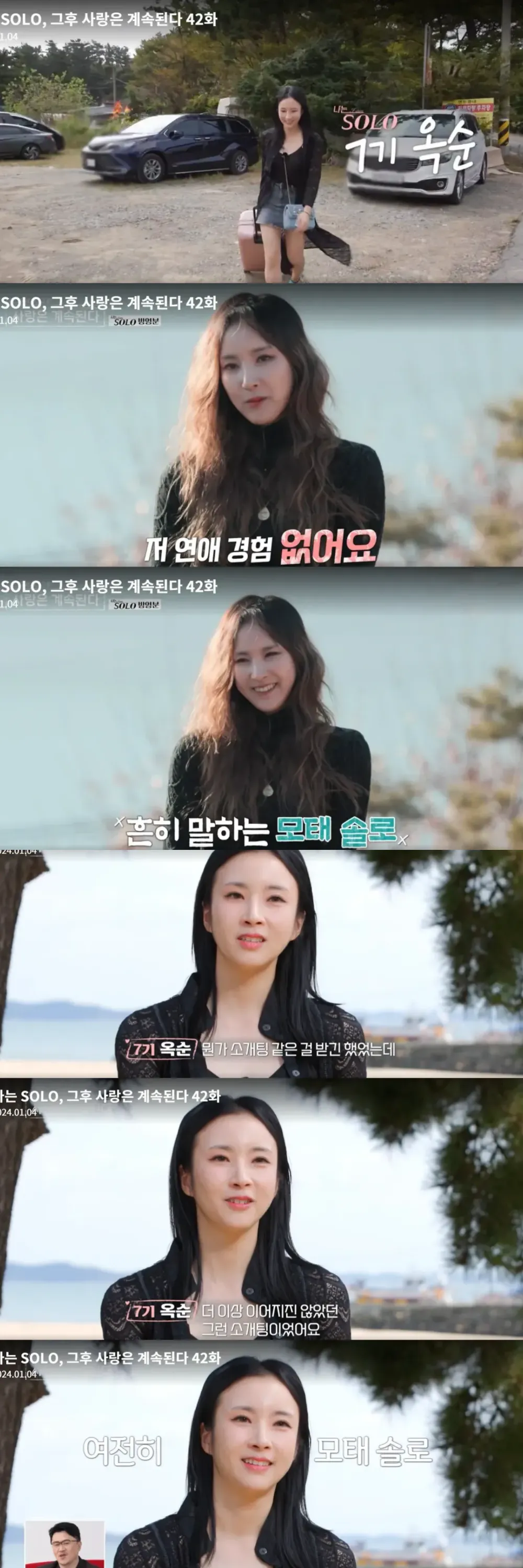 나는 솔로 7기 옥순이 캐리어를 끌고 솔로민박에 입실하고 있다.