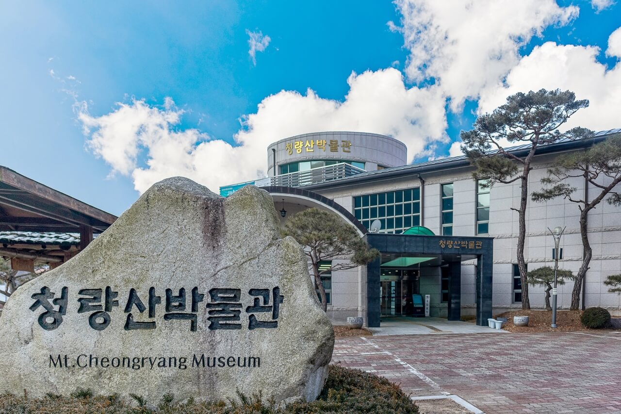 청량산박물관
