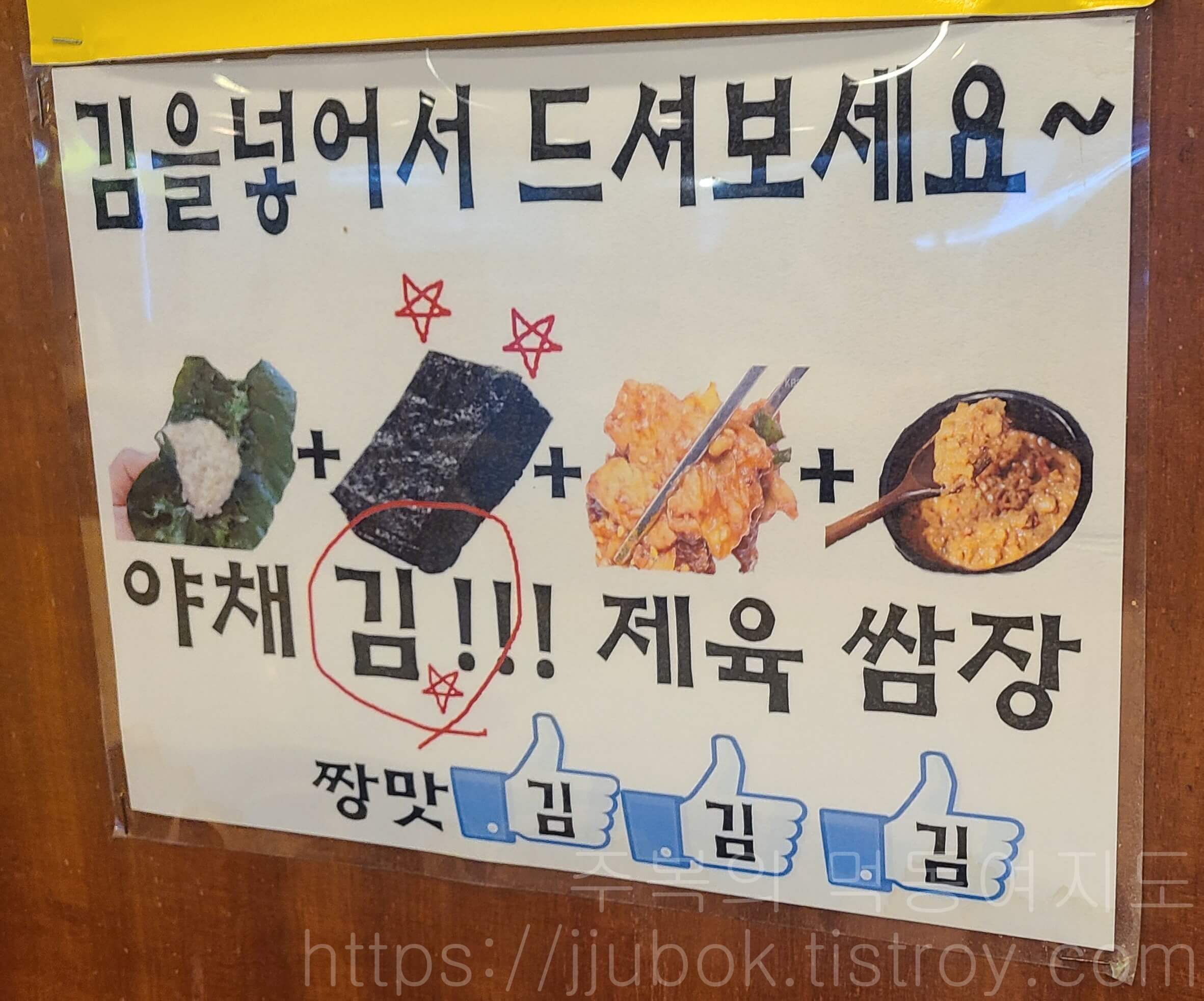 오구당당-먹는-방법