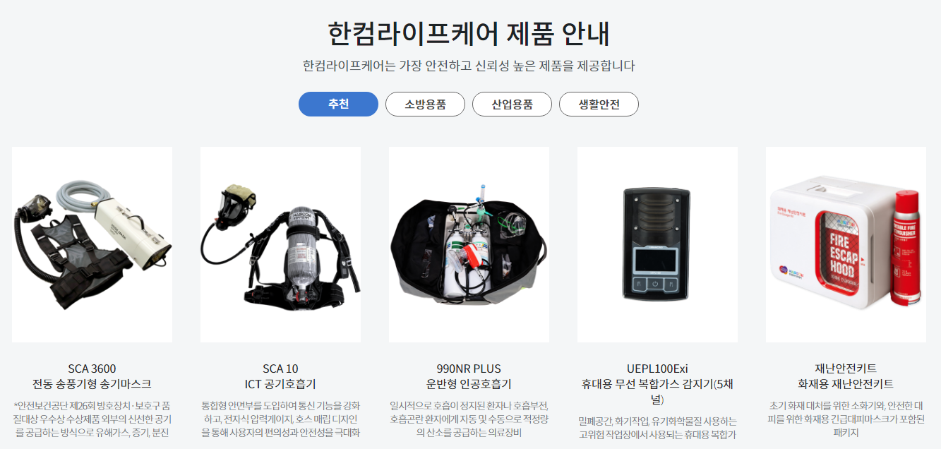 한컴라이프케어