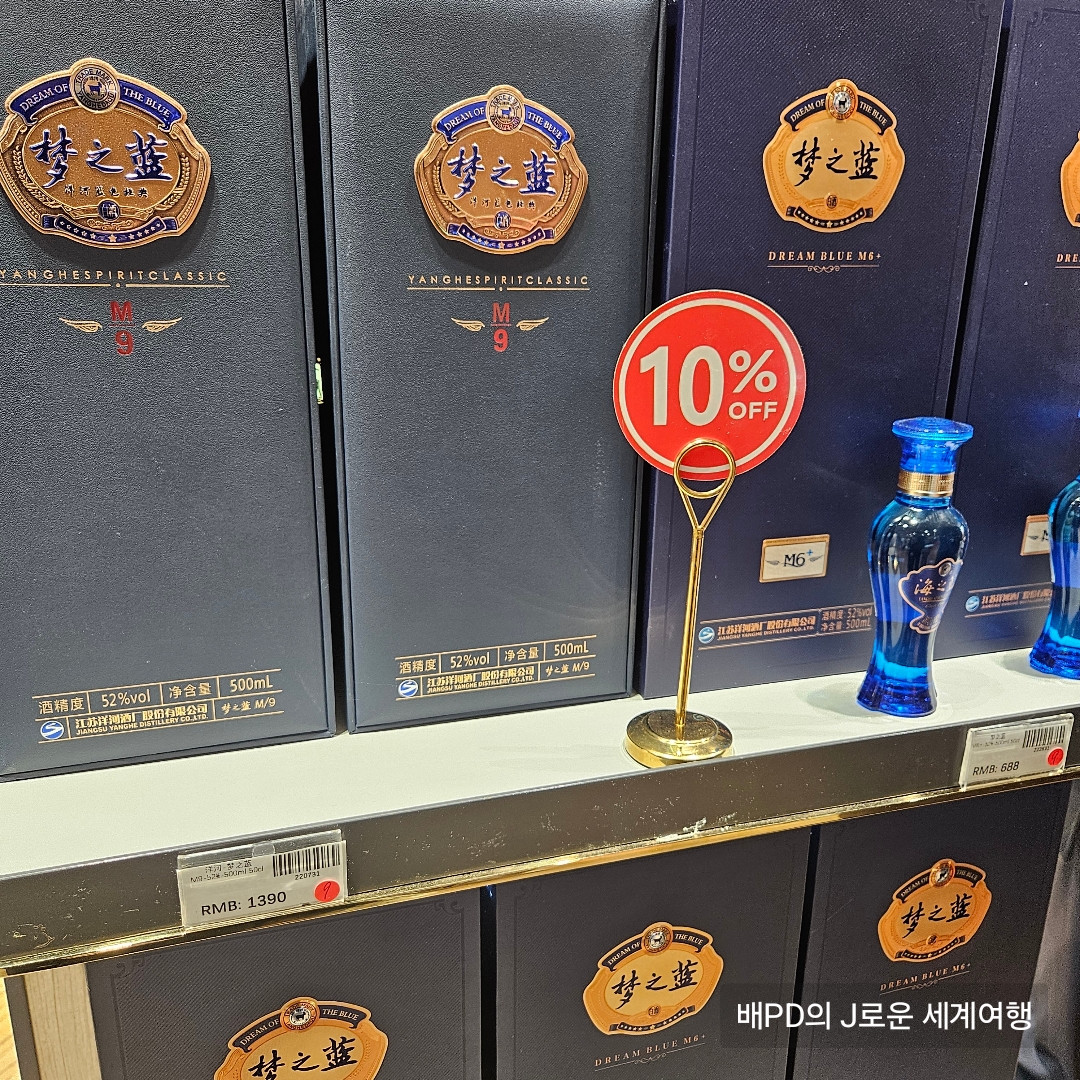 상하이 푸동공항 면세 쇼핑리스트 추천