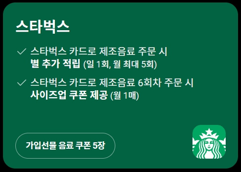 옥션 유니버스클럽 신규가입혜택