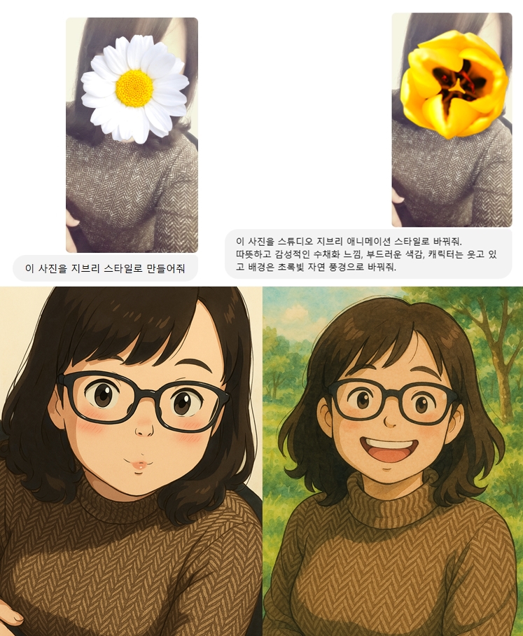 챗GPT 지브리 스타일 이미지 무료 생성 방법 프롬프트 정리