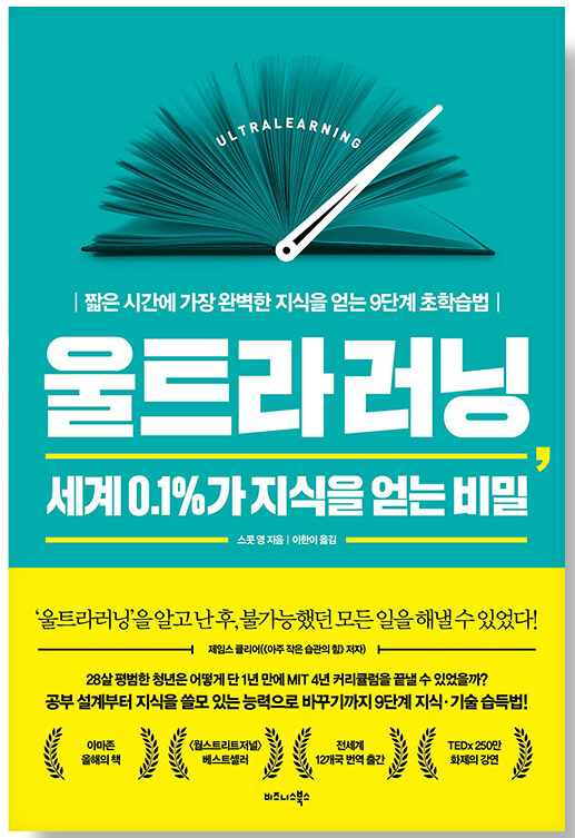 울트라러닝