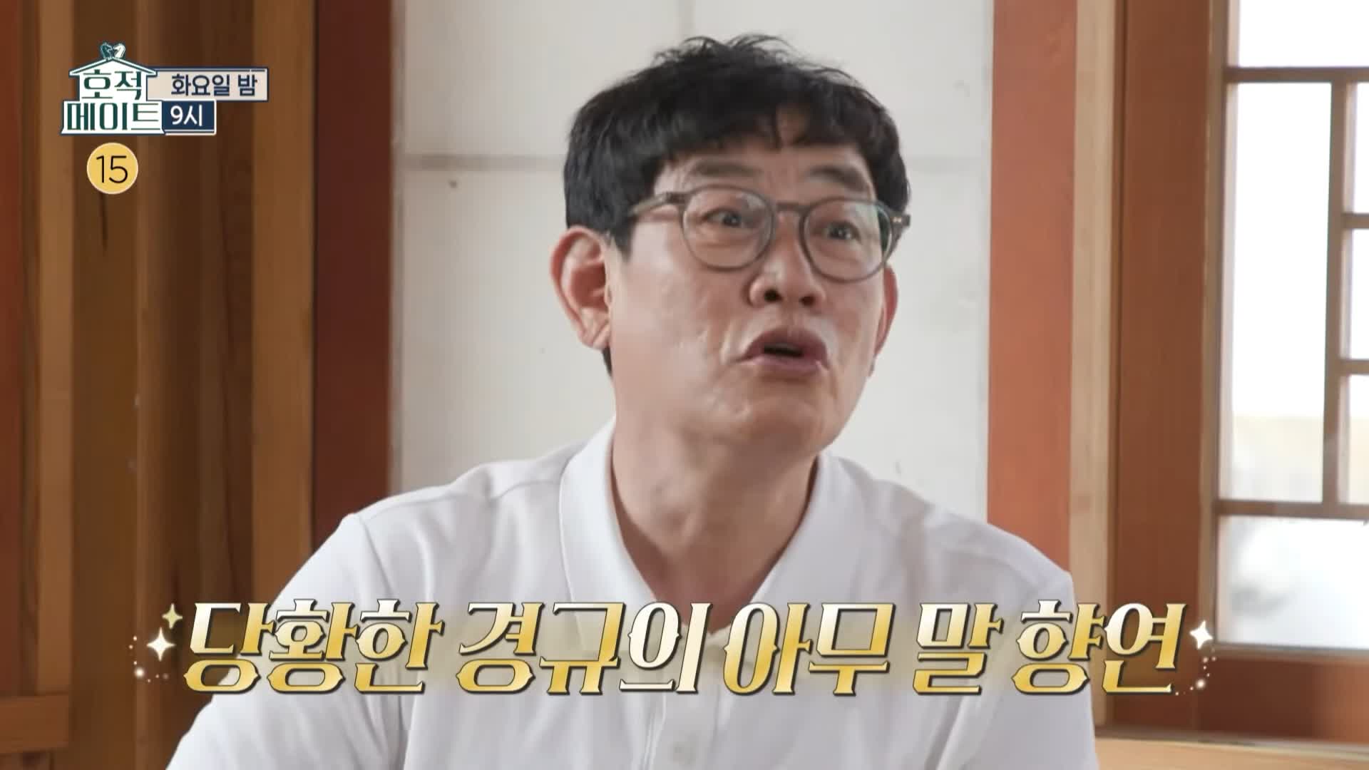 호적메이트 김포 운양동 이경규 이예림 사돈과 함께한 김포 금쌀로 지은 한정식 맛집 추천