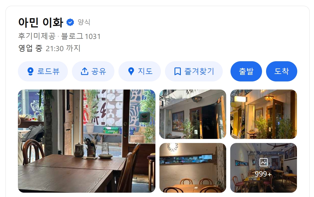 아민이화 위치