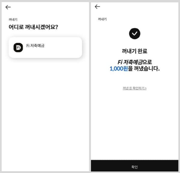 다올만보기출금하기