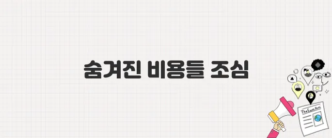 지분형 모기지, 달콤한 유혹 뒤에 숨겨진 잔혹한 진실