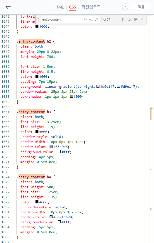 티스토리-꾸미기-CSS-코드