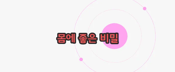 아스파라거스 효능 무슨 내용인지 살펴보죠