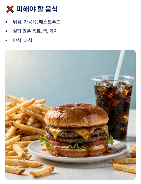 간수치 내리는 방법