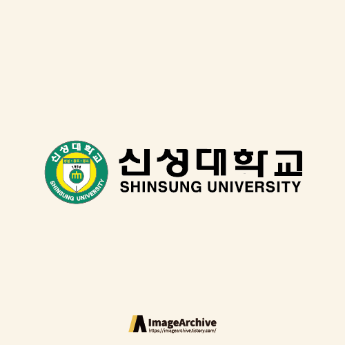 신성대학교 로고 원본ai파일 다운로드 정보