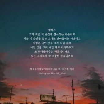 좋은 짧은 글귀 간단하지만 깊은 의미 좋은 짧은 글귀 모음집_14