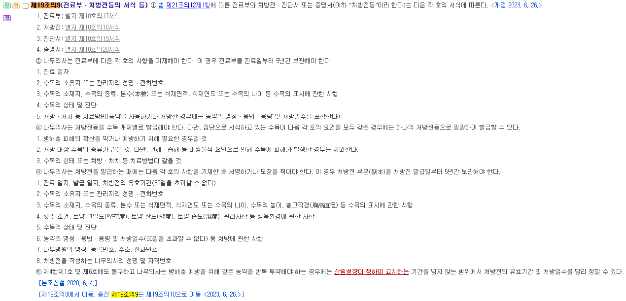 국가법령정보센터