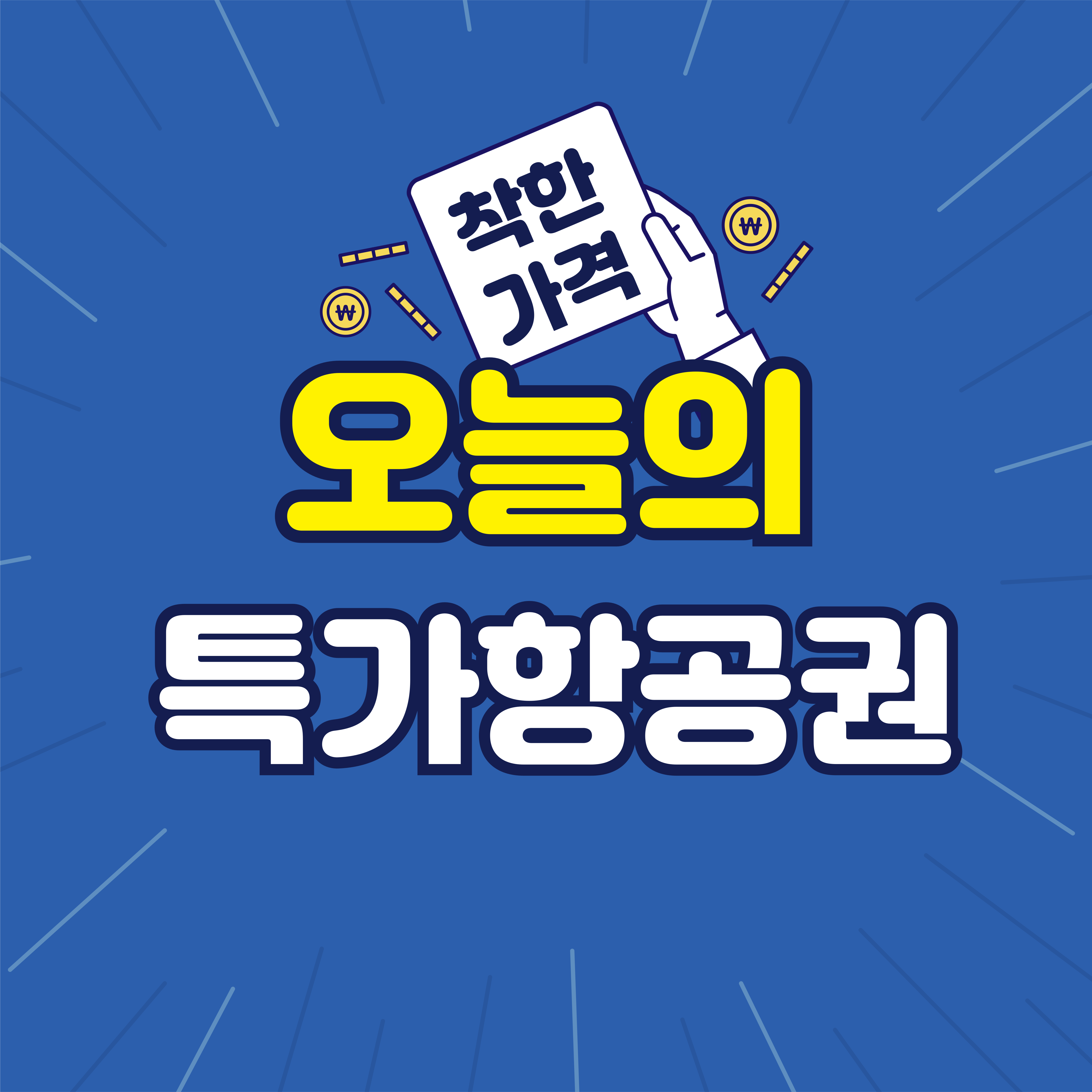 "오사카 항공권 특가✈️ 18만원대 에어부산 왕복! 7월 여름휴가 추천 여행지 총정리