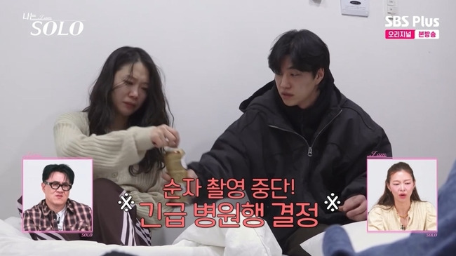 나는 솔로 31기 옥순 영호 결별 재결합 추측 보도 관련 이미지 3