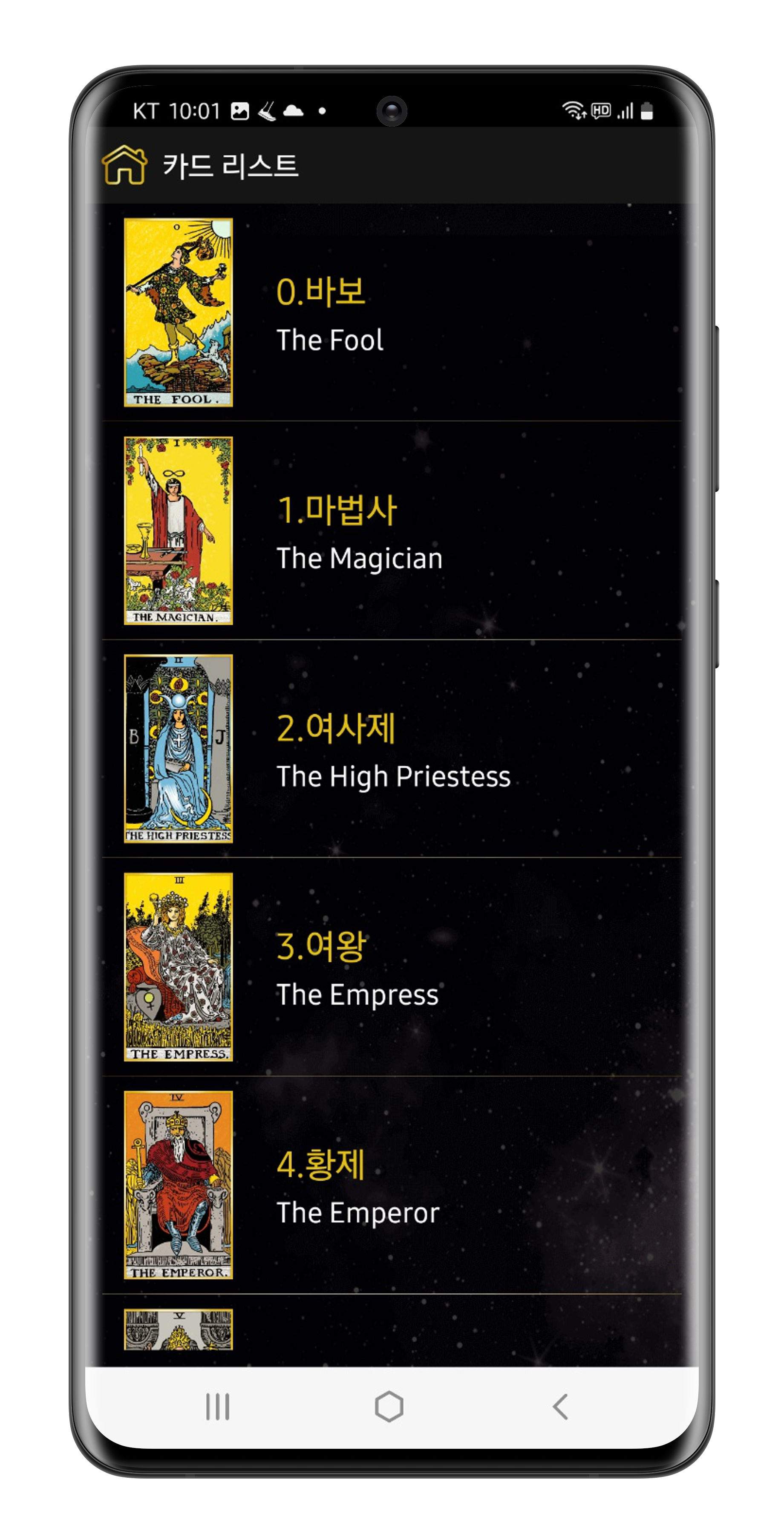 오늘운세 타로점보기 로또운세 무료운세보기 무료타로 무료오늘운세