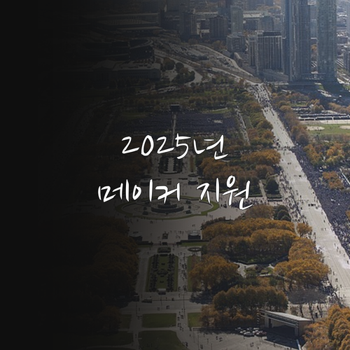 2025 창업진흥원 메이커 활성화 지..