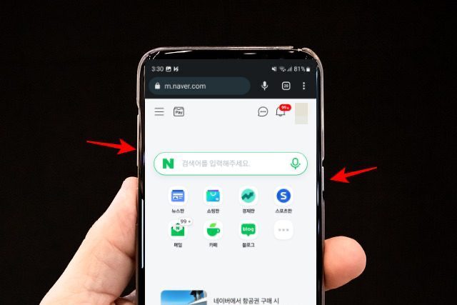 안드로이드 폰 화면 캡쳐 하는 방법